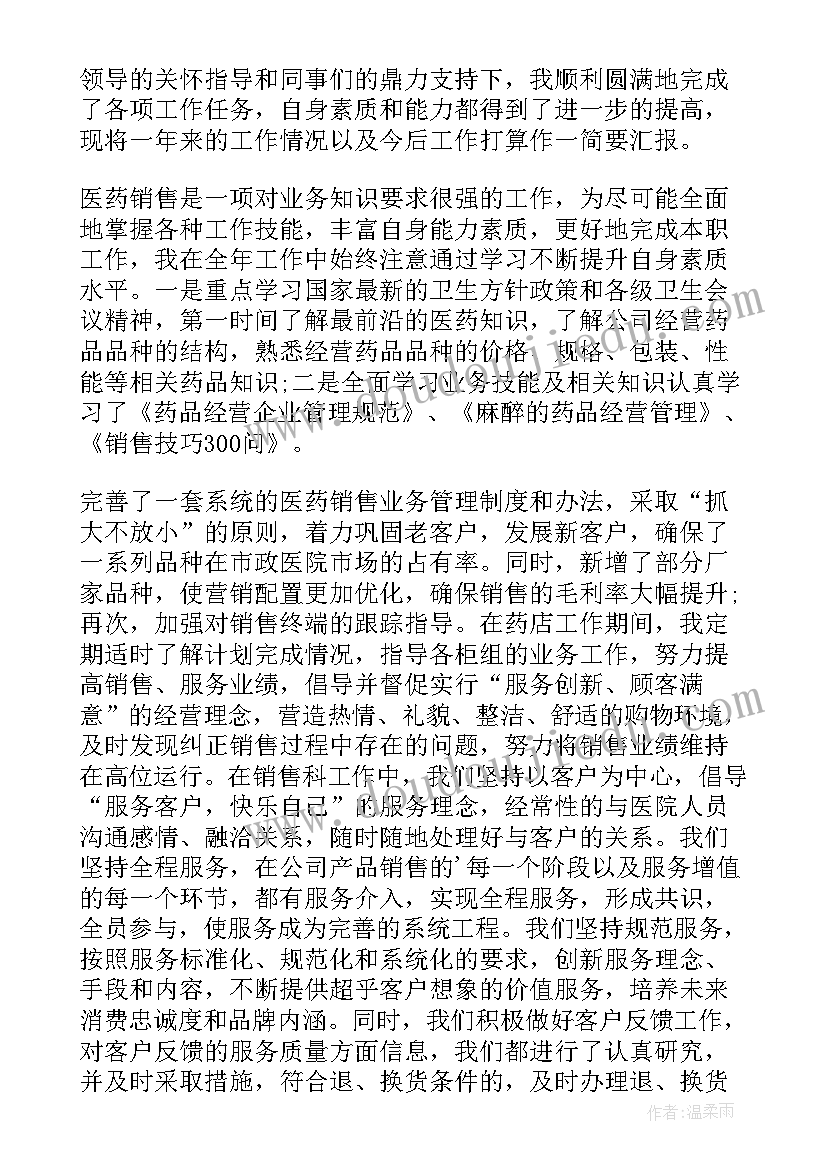 药店工作的述职报告(优质5篇)