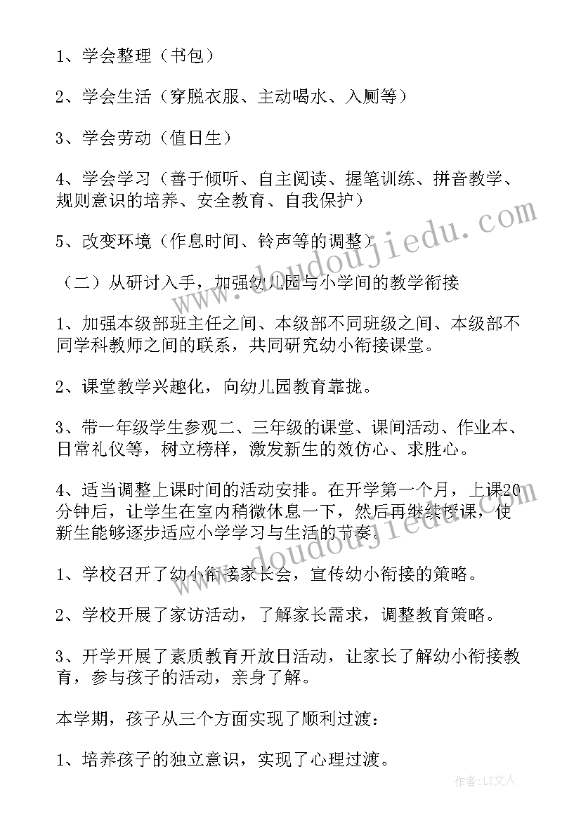 最新小学数学课题研究活动记录表 小学数学教师课题研究计划(模板10篇)