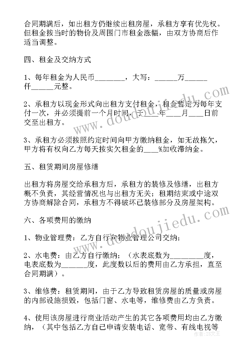 个人商铺租赁合同简单版(实用5篇)