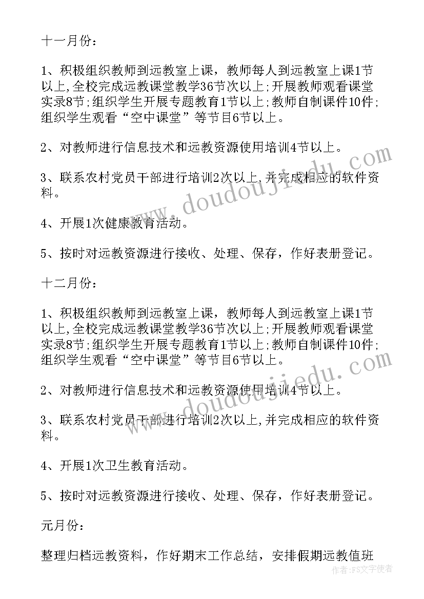 2023年农村学校年度工作总结(实用10篇)