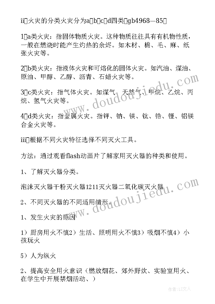 2023年小班暑假安全教案 安全愉快过暑假安全教案小班(优秀5篇)