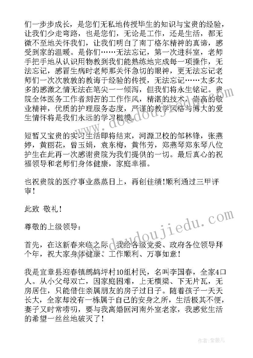 给医院大夫的感谢信 给医院大夫的感谢信相关(大全5篇)