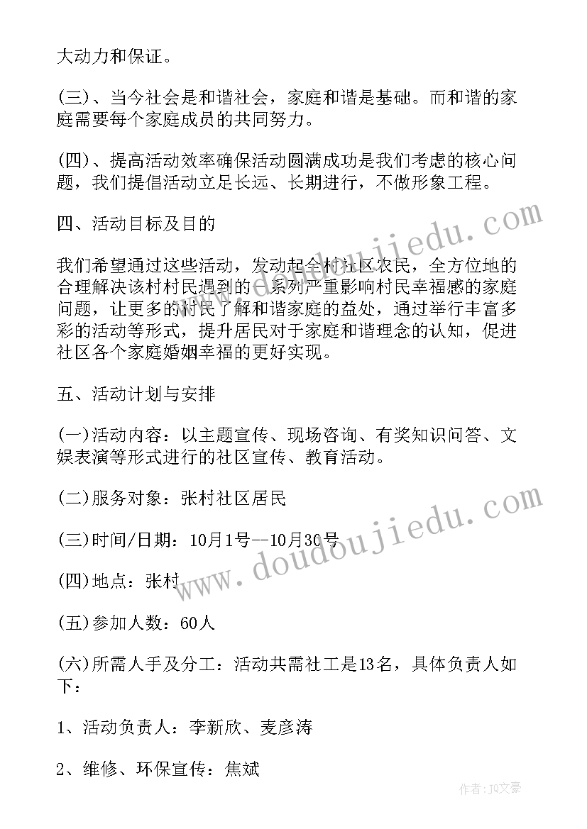 2023年社区财务工作总结及工作计划 社区工作者工作计划(优秀5篇)