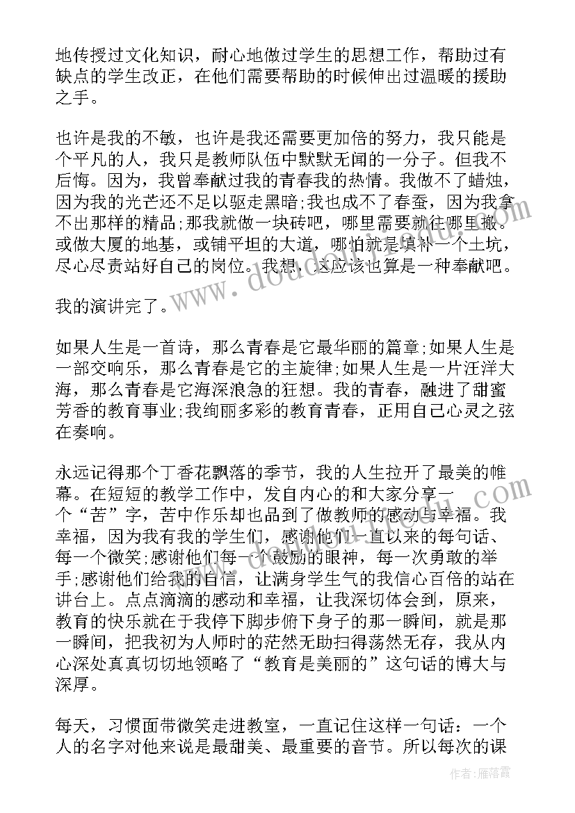 成绩教师发言稿(汇总8篇)