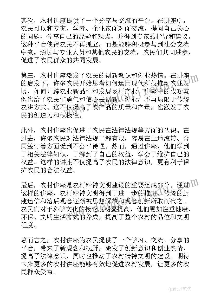 最新邻居相邻权协议 农村春联农村春联(优质9篇)