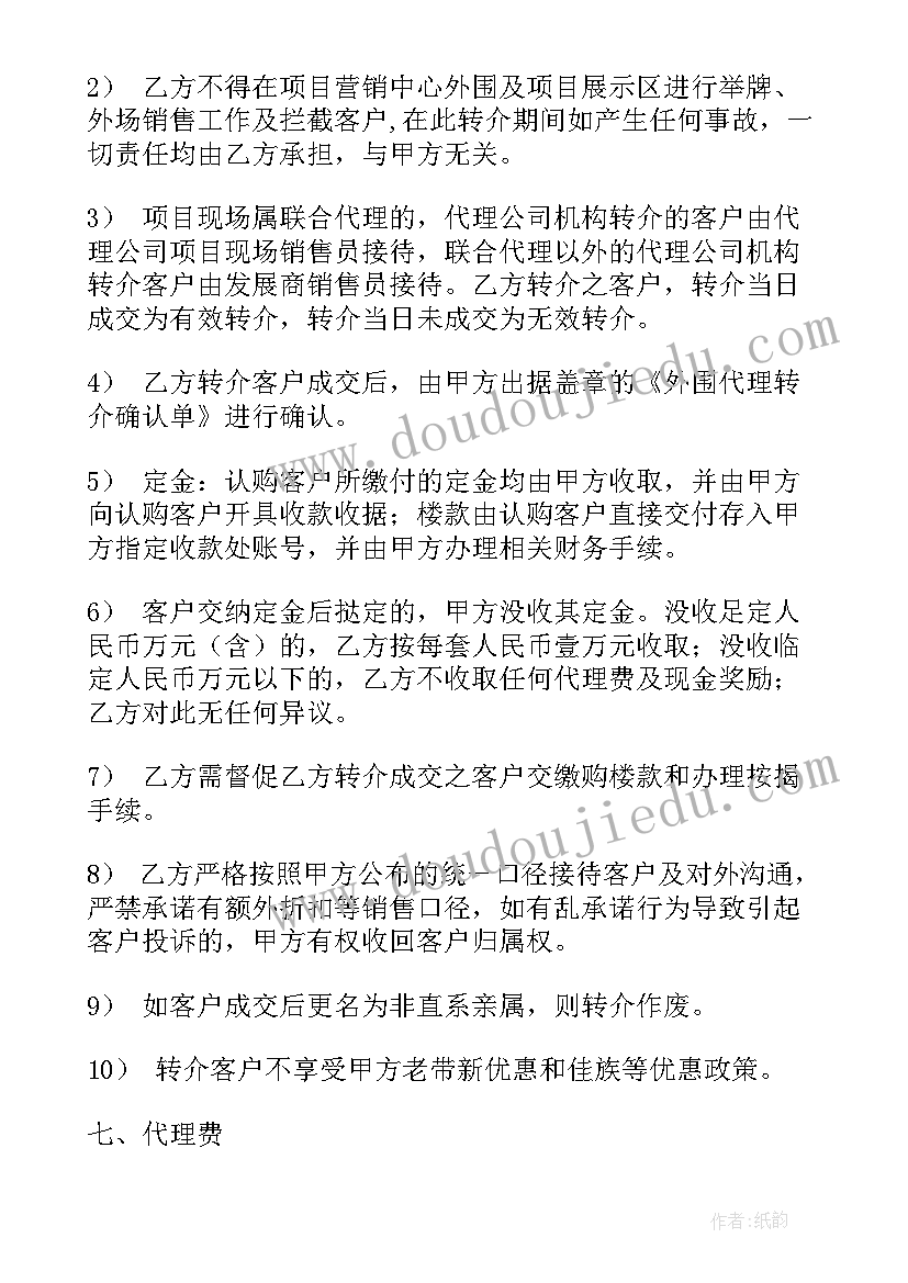 商标委托书(优秀5篇)