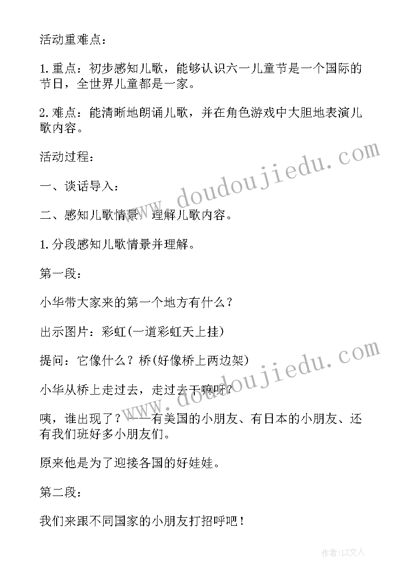 六一儿童节活动流程简介 庆祝六一儿童节活动方案及流程(优质5篇)