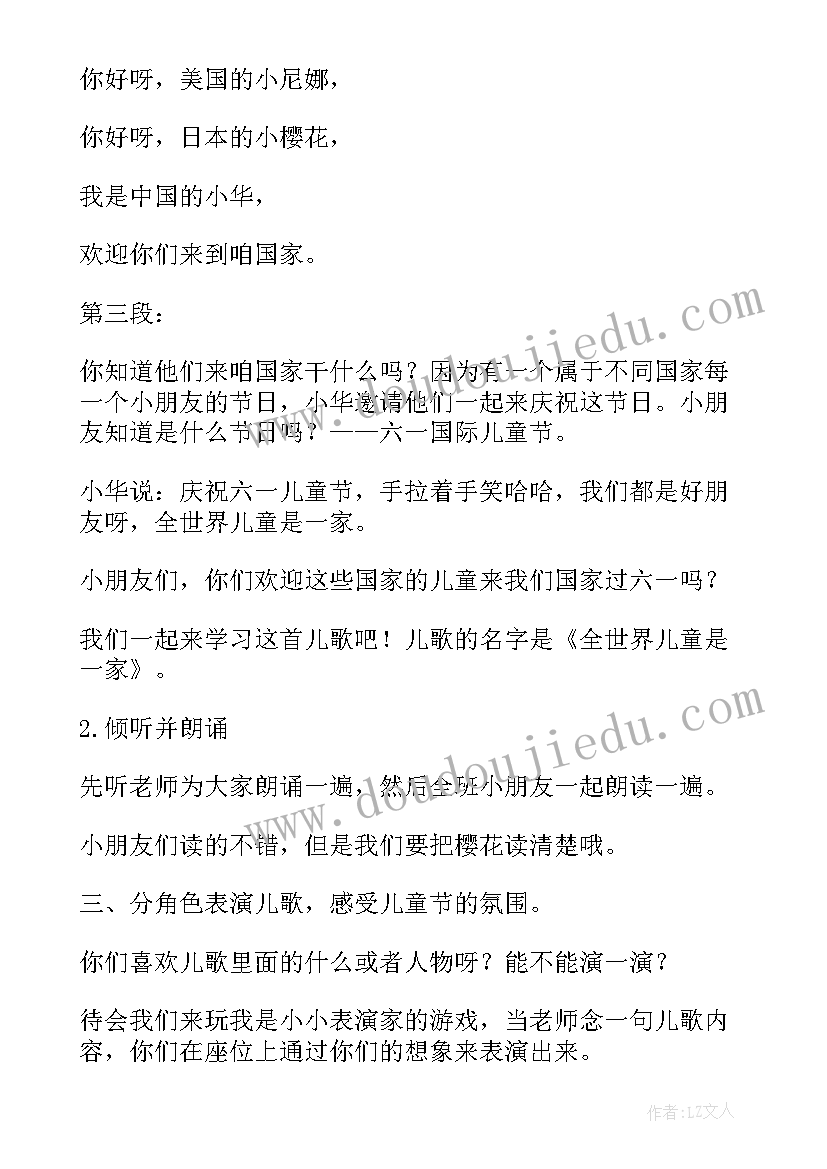 六一儿童节活动流程简介 庆祝六一儿童节活动方案及流程(优质5篇)