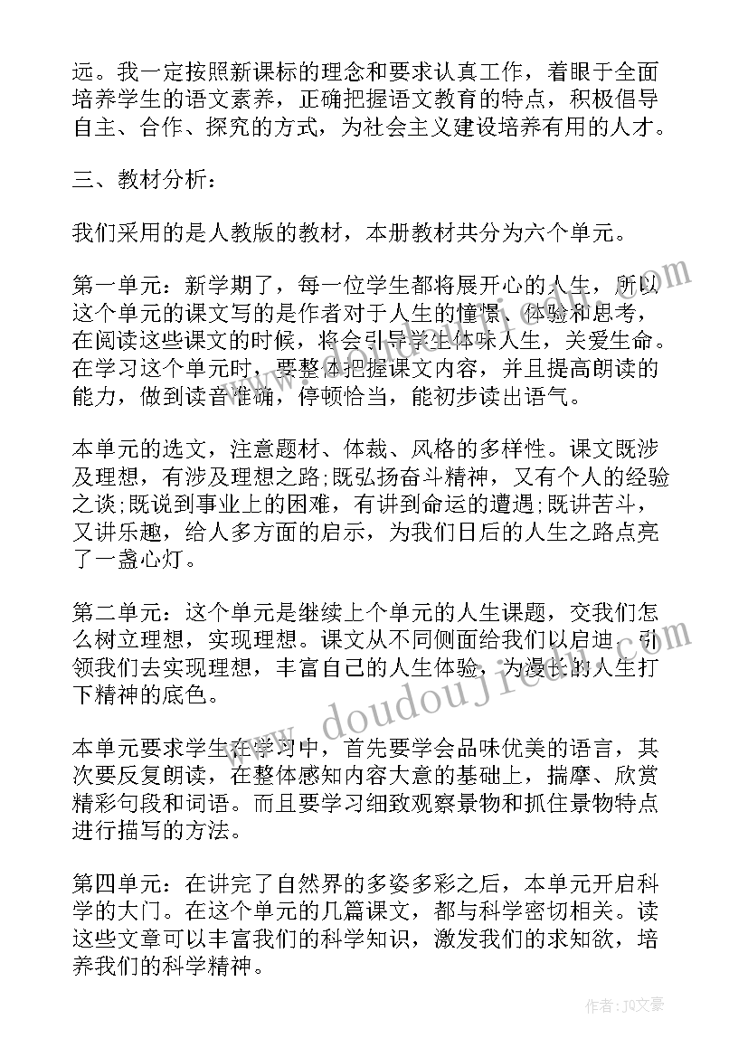 初一语文教师个人教学计划 初一上学期语文教师个人工作计划(汇总10篇)