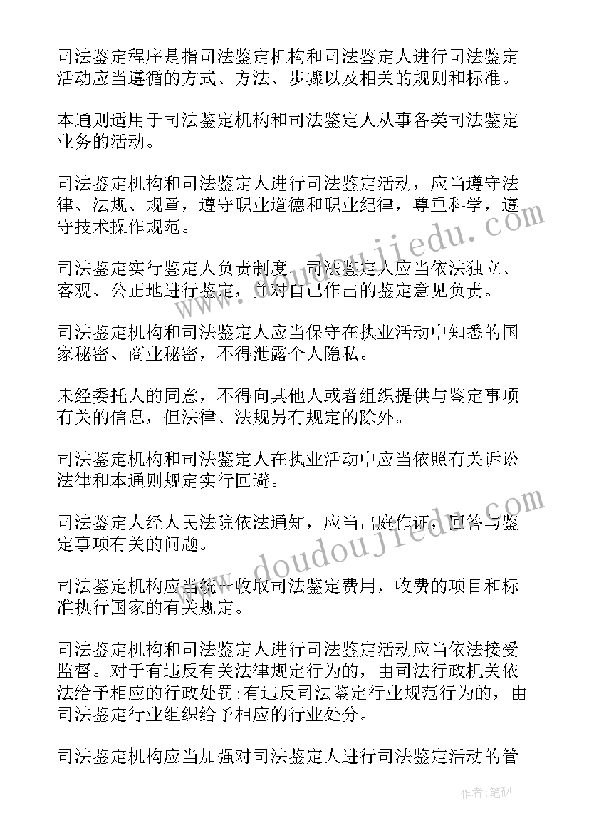 司法调研报告 司法调研心得体会(优秀5篇)