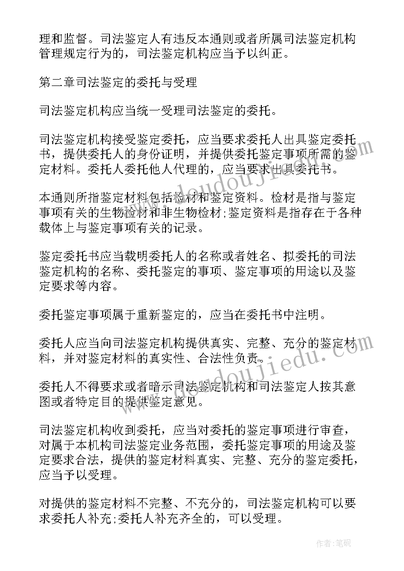 司法调研报告 司法调研心得体会(优秀5篇)