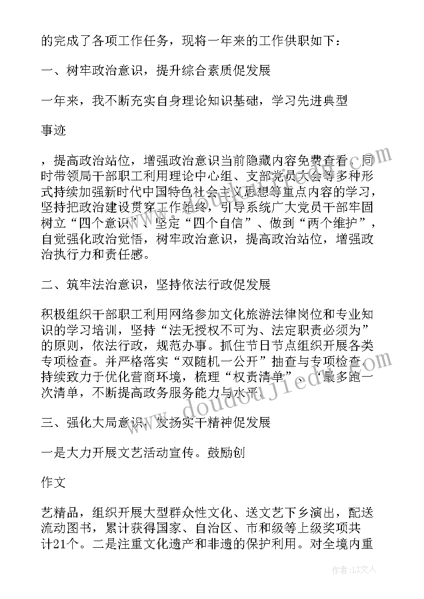 最新人大任命法官供职发言(汇总5篇)