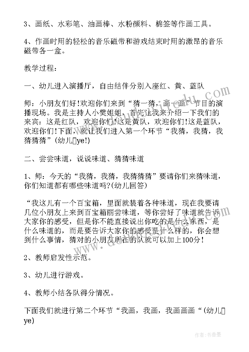 2023年中班感恩的教案美术 大班美术教案活动感恩的心含反思(精选5篇)