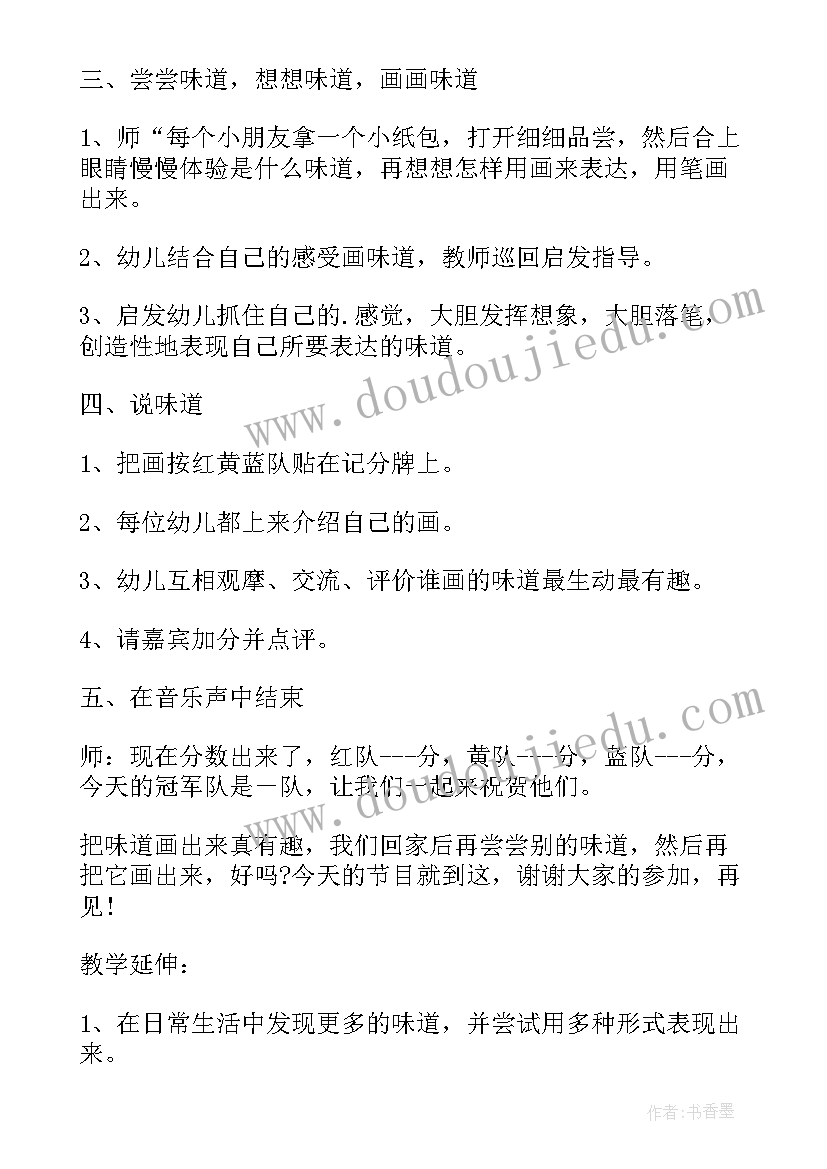 2023年中班感恩的教案美术 大班美术教案活动感恩的心含反思(精选5篇)