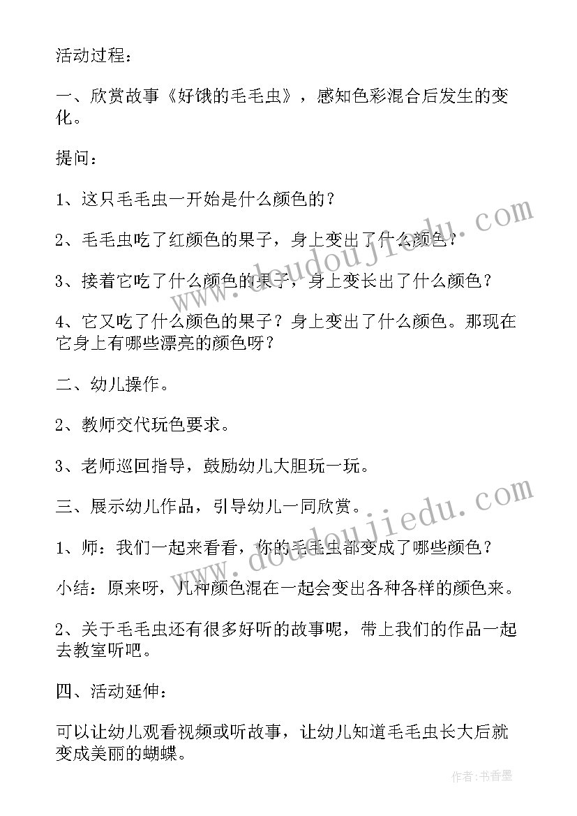 2023年中班感恩的教案美术 大班美术教案活动感恩的心含反思(精选5篇)