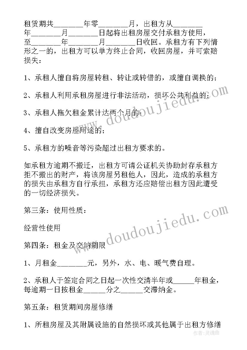 最新租房协议电子版 精简租房协议电子版(模板5篇)