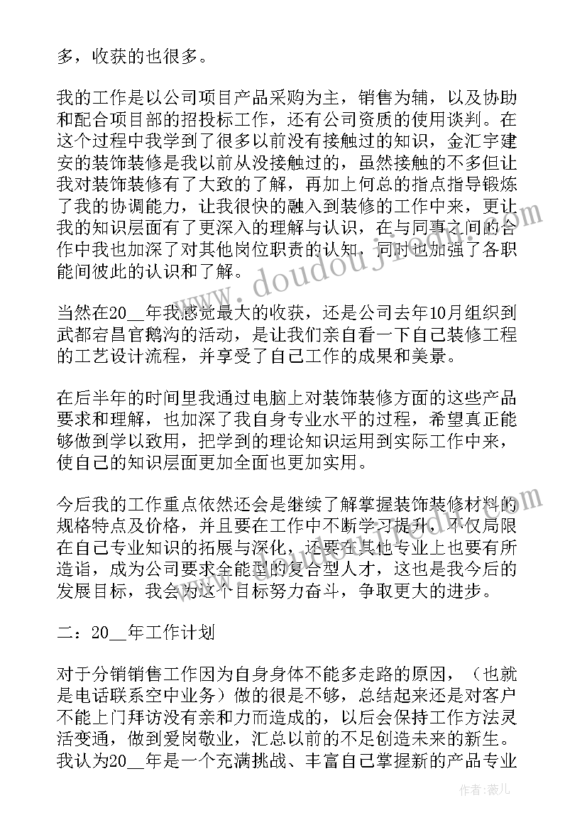 最新销售述职报告 销售述职报告内容(优秀5篇)