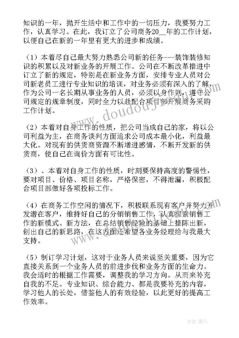 最新销售述职报告 销售述职报告内容(优秀5篇)