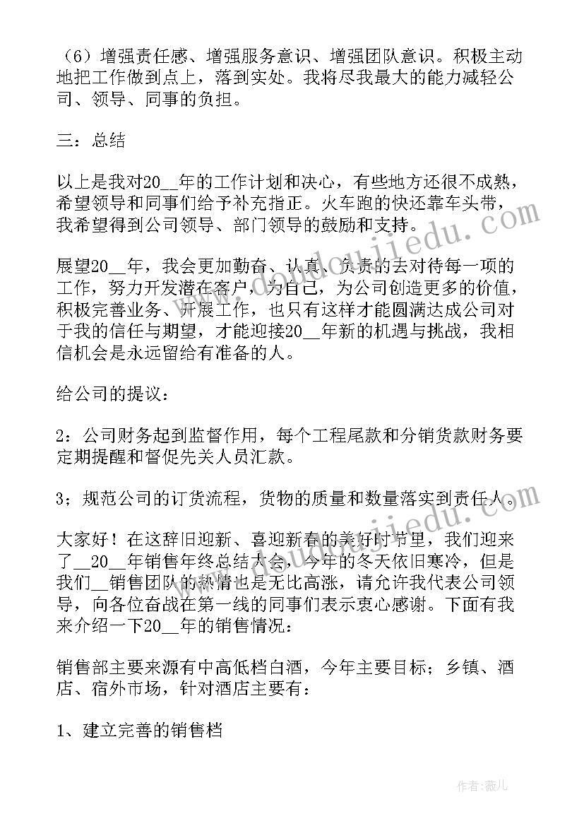 最新销售述职报告 销售述职报告内容(优秀5篇)