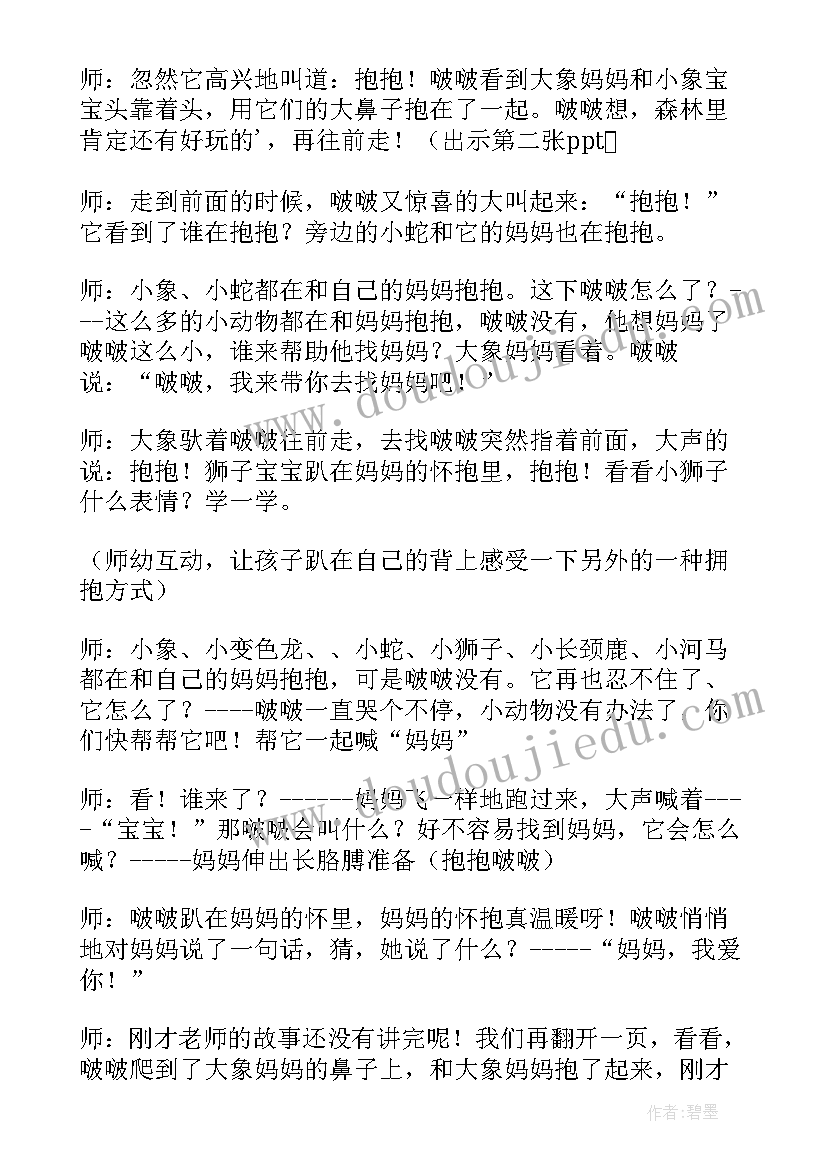 幼儿园阅读月活动方案(通用8篇)