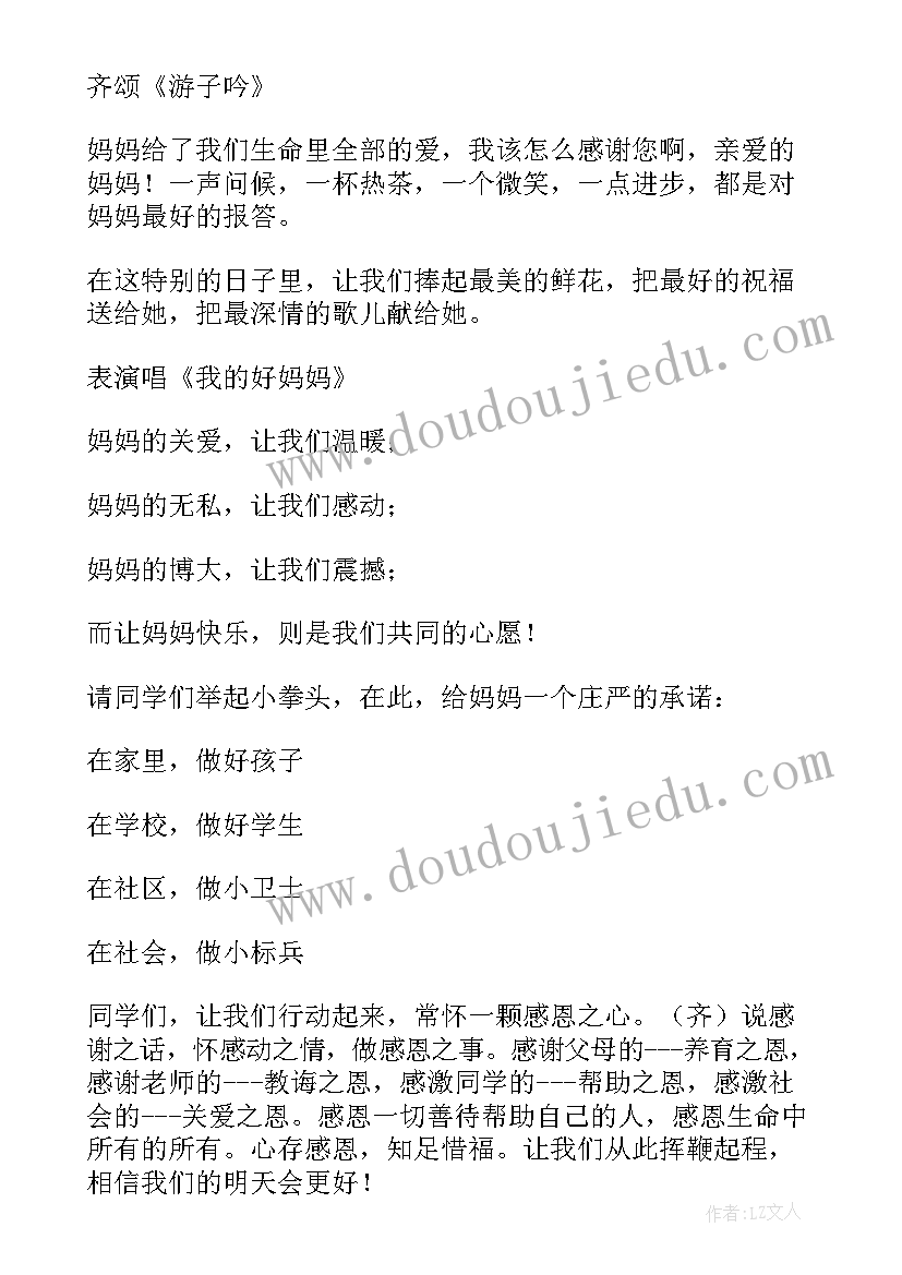 最新国旗下讲话多读书读好书 幼儿园开学国旗下讲话多篇(通用5篇)