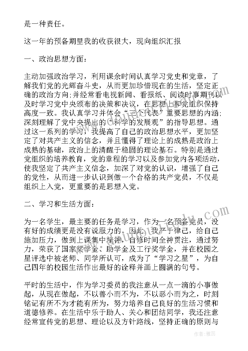 最新申请书签字需要按手印吗(模板5篇)