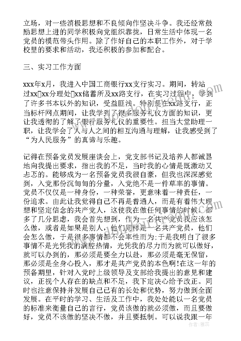 最新申请书签字需要按手印吗(模板5篇)