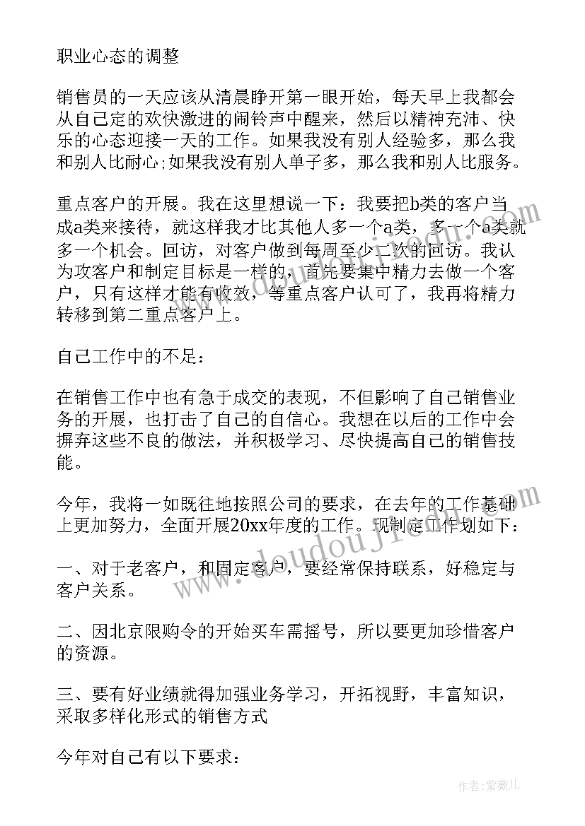 2023年销售工作一年个人的总结(精选7篇)