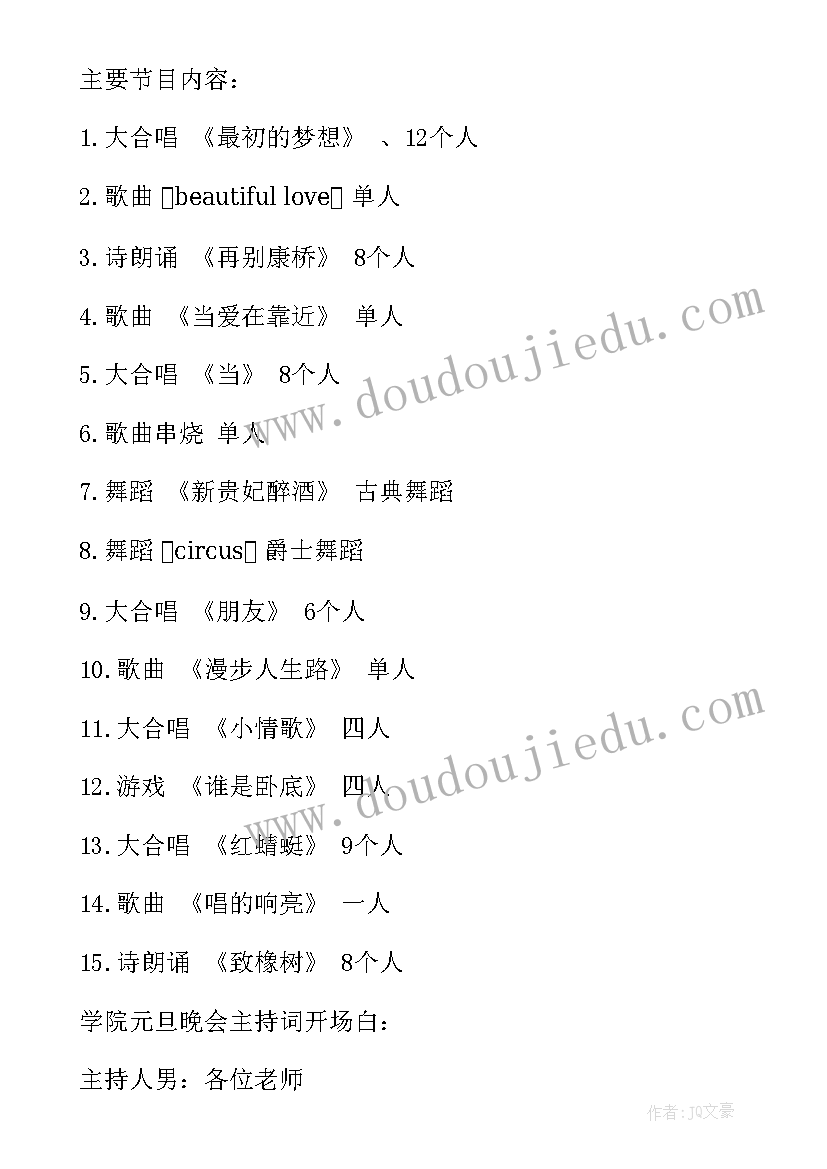 2023年竞赛类活动主持人串词 主持人的开场白台词(实用9篇)