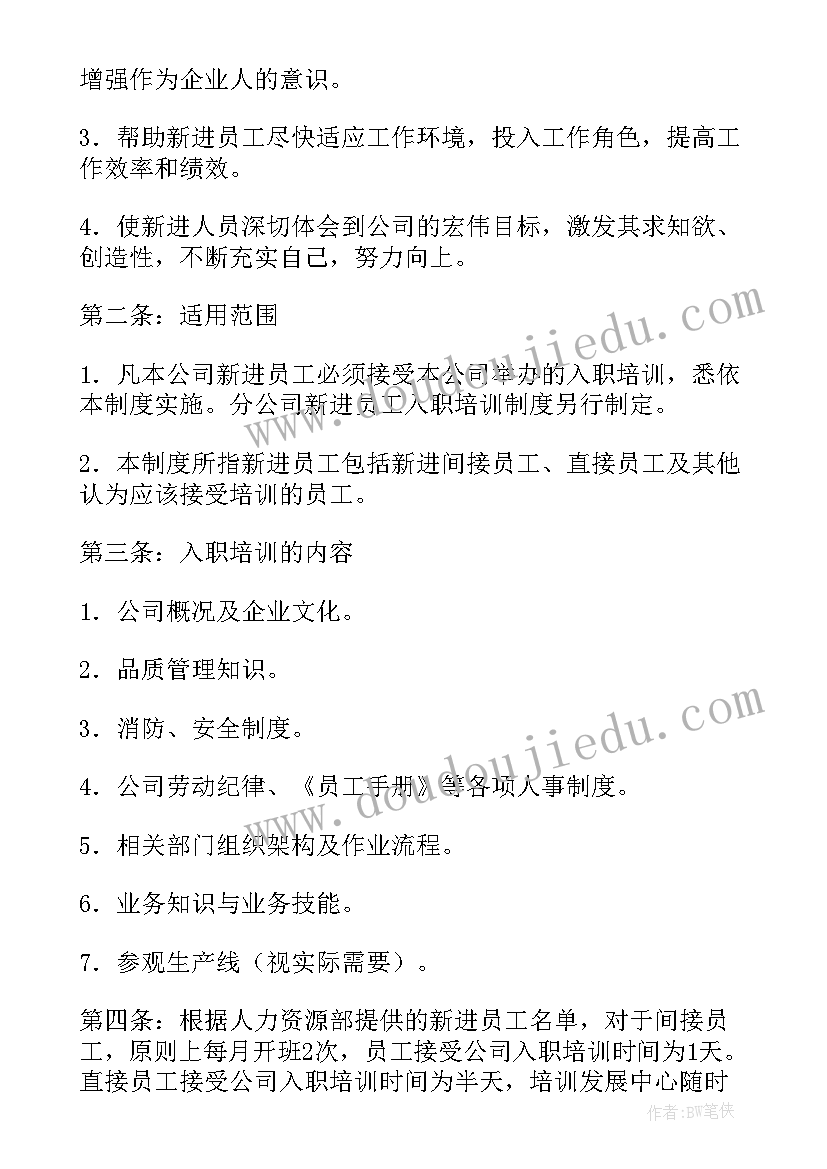 2023年新进员工工作小结 新进员工个人工作总结(优质5篇)