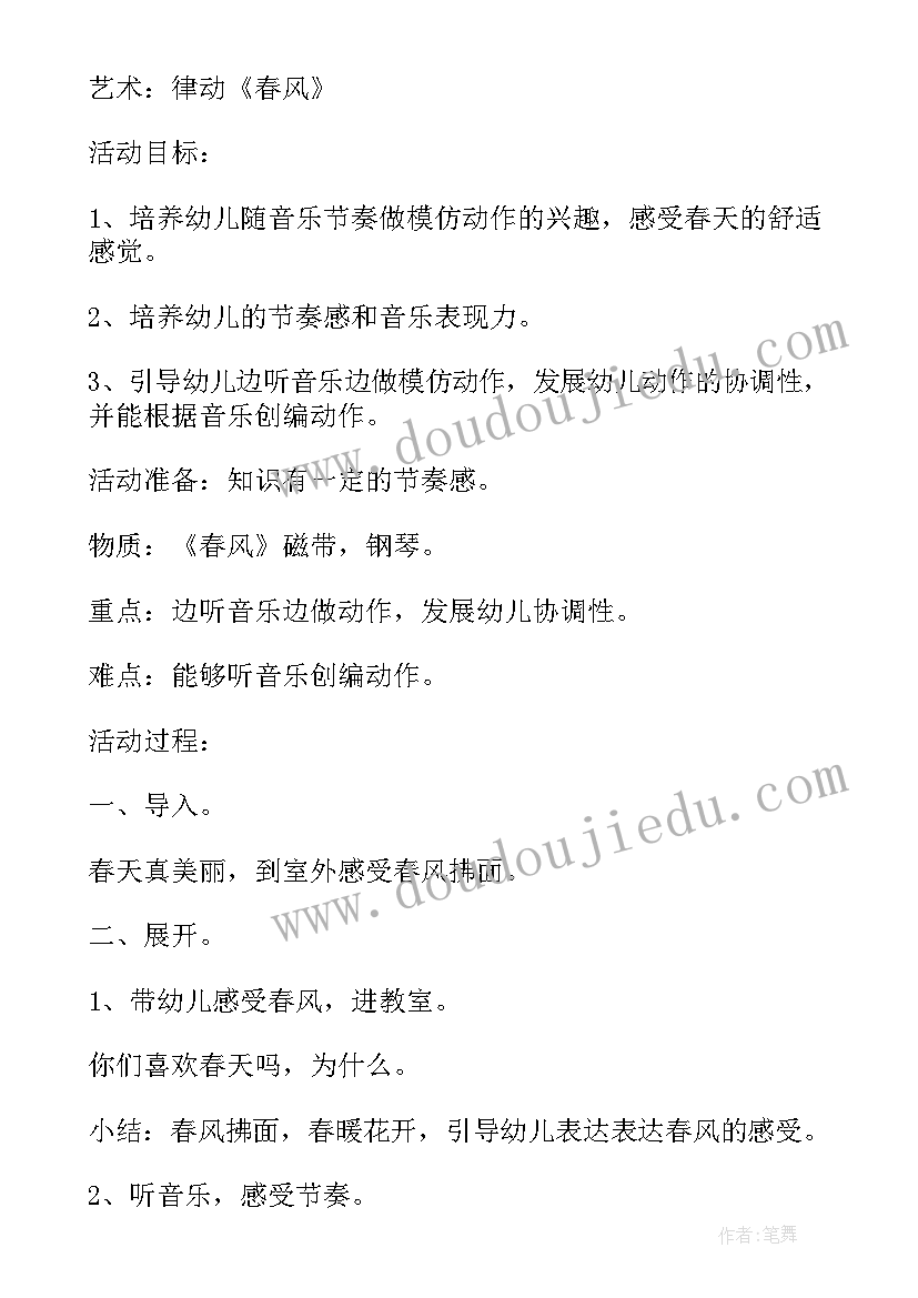 2023年大班音乐藏猫猫教案反思(大全7篇)