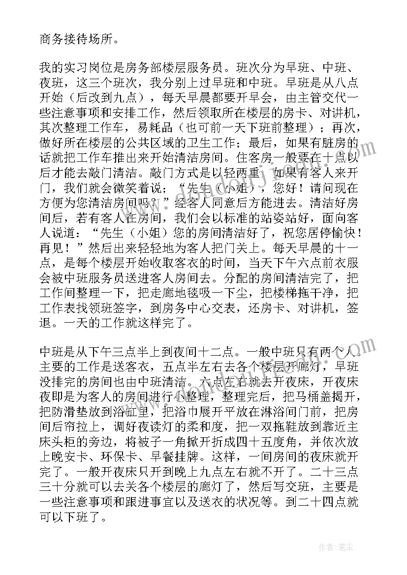 2023年大学生旅游管理专业实训总结 旅游管理专业大学生实习总结(大全9篇)