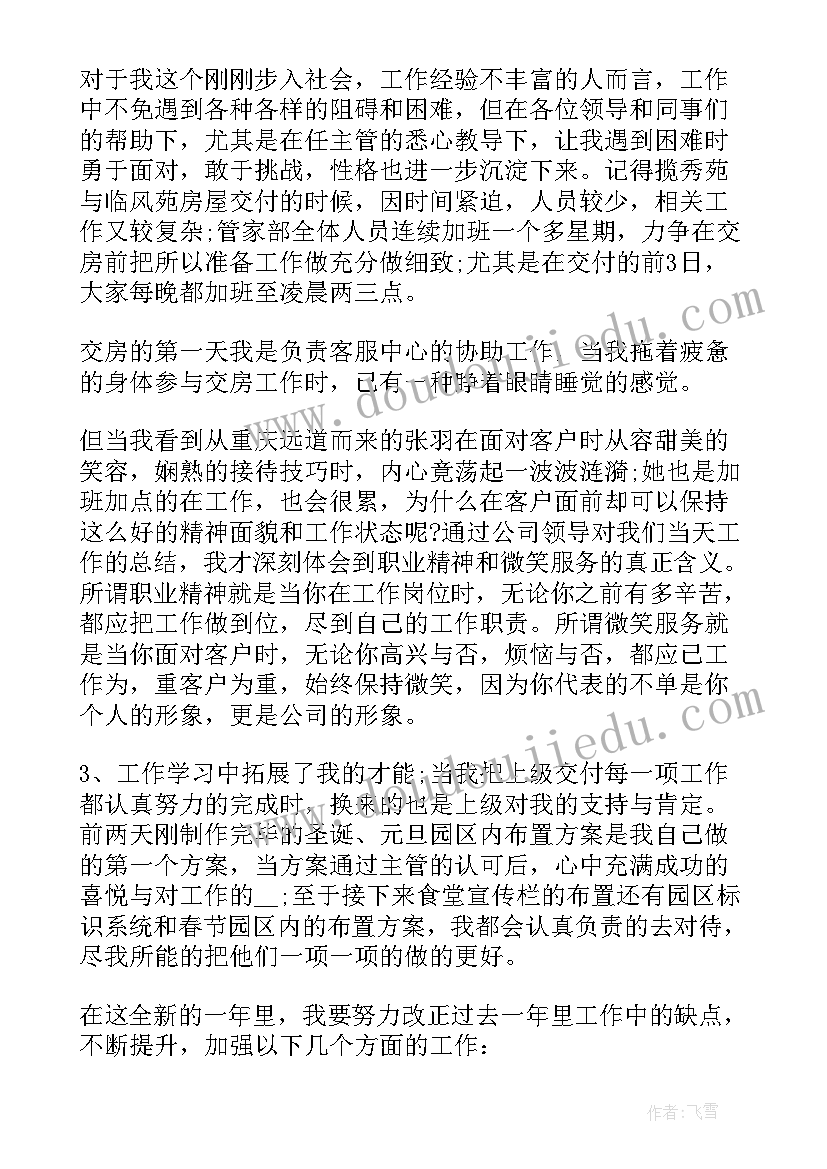 最新淘宝客服年终工作总结(大全9篇)