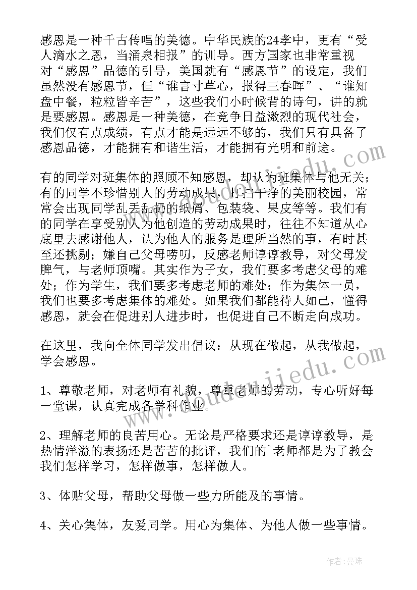 2023年母亲节国旗下的演讲 母亲节国旗下演讲稿(通用7篇)