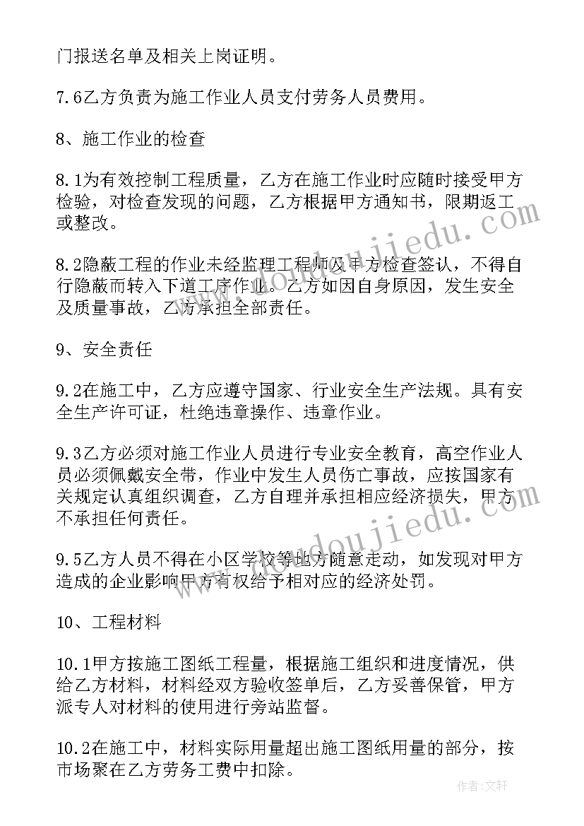 聘用合同合法吗(汇总5篇)