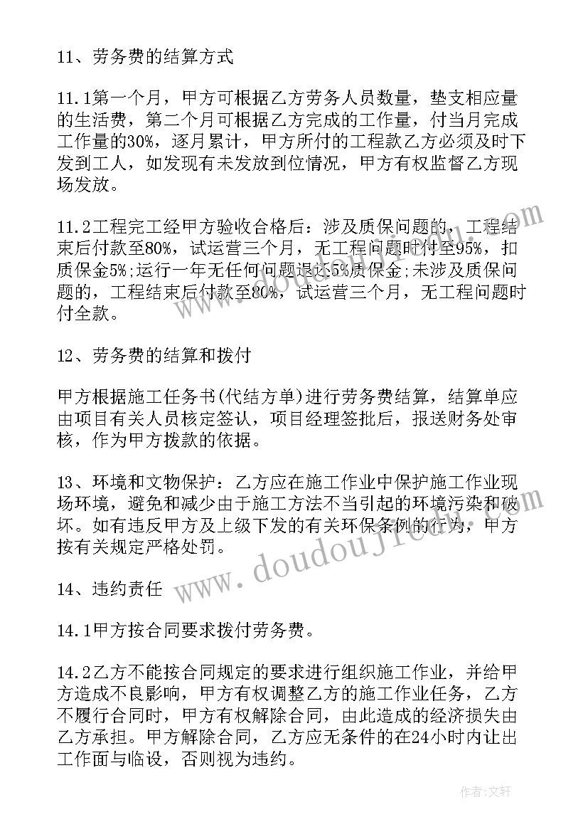 聘用合同合法吗(汇总5篇)