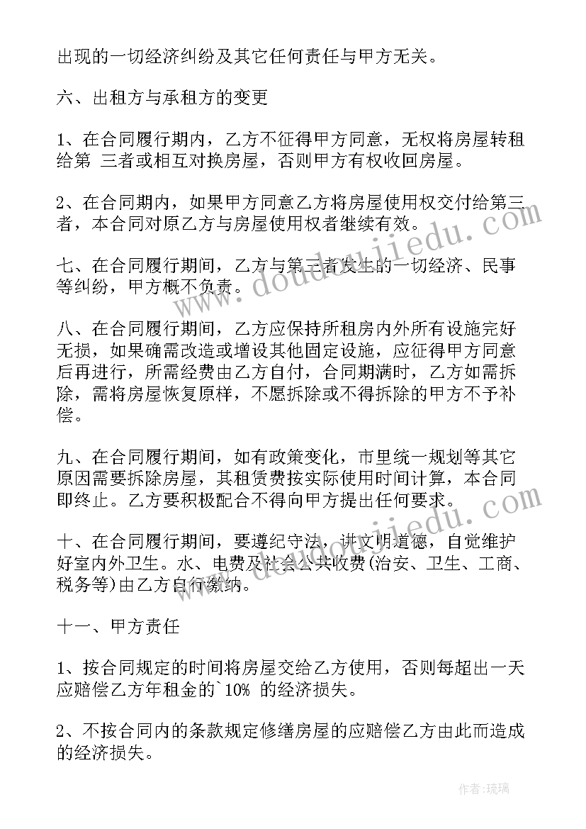 门面租赁合同书 个人商业门面房租赁合同书(实用5篇)