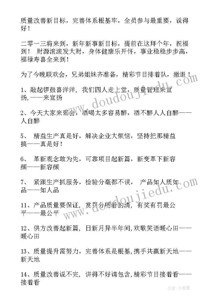 2023年案件质量提升年 提升质量心得体会(优质9篇)