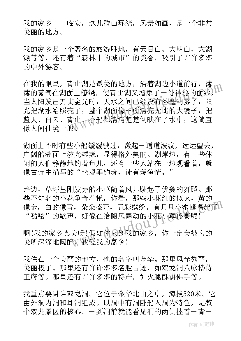 我的家乡郑州普通话三分钟说话稿 我的家乡三分钟普通话演讲稿(优质5篇)