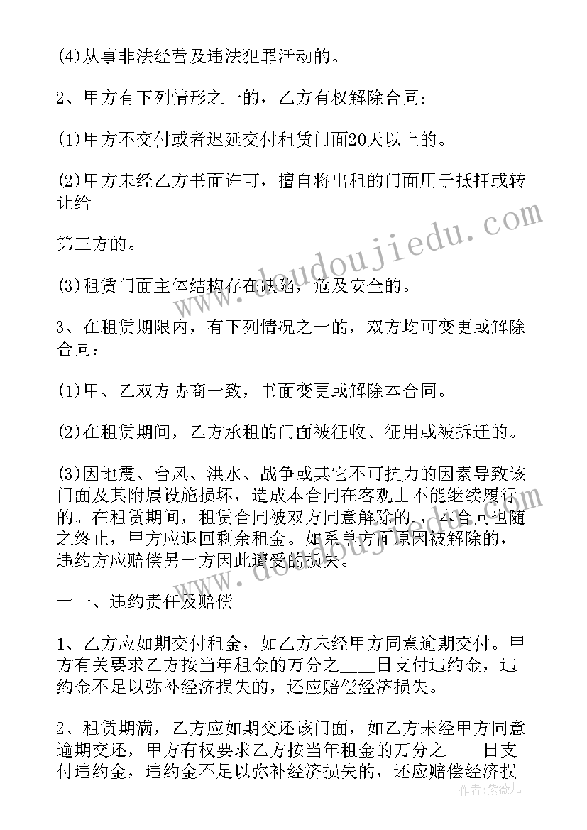 租房合同手写添加有效么 简单手写个人租房合同(大全5篇)