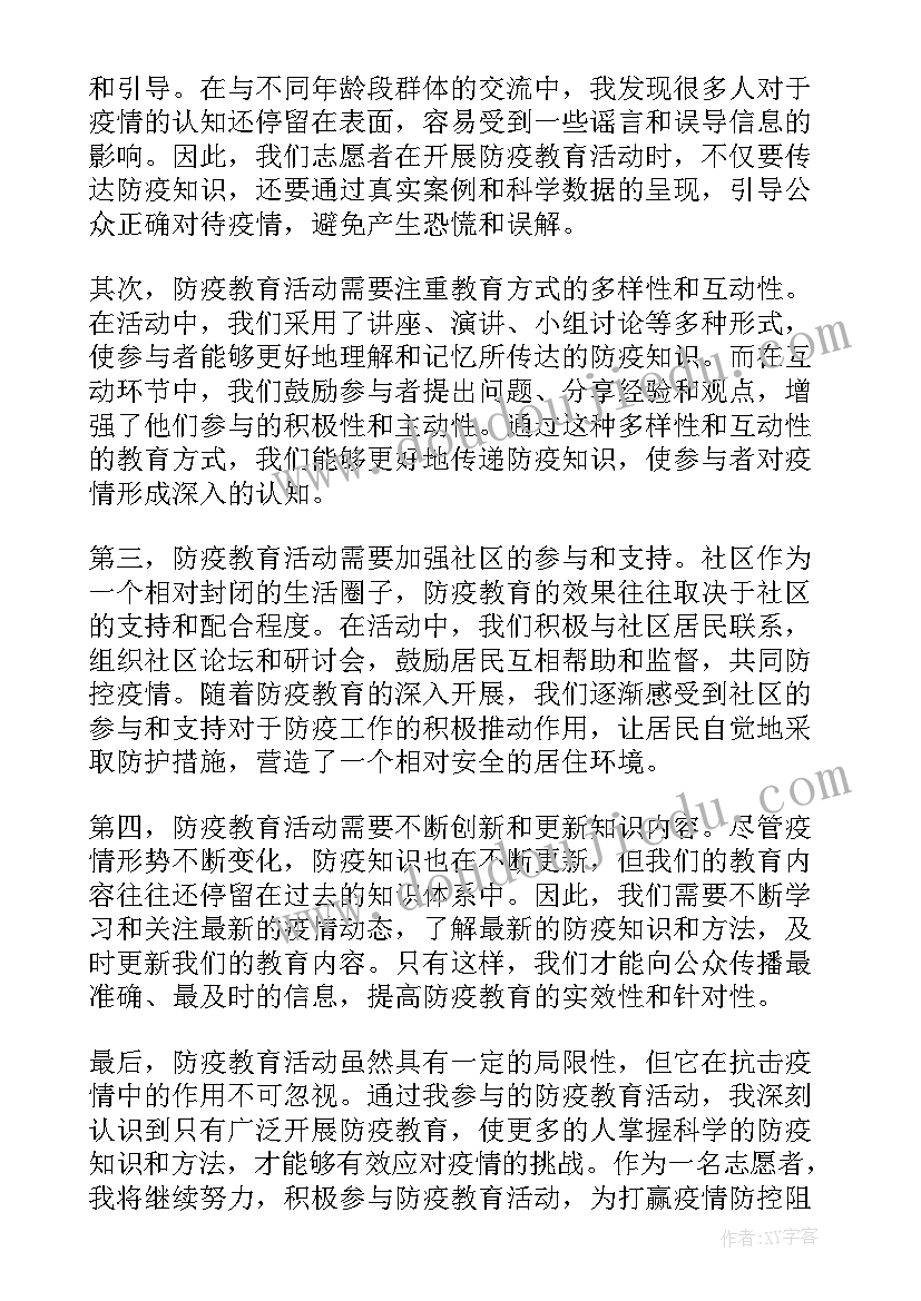 最新教育大讨论活动总结(优质9篇)