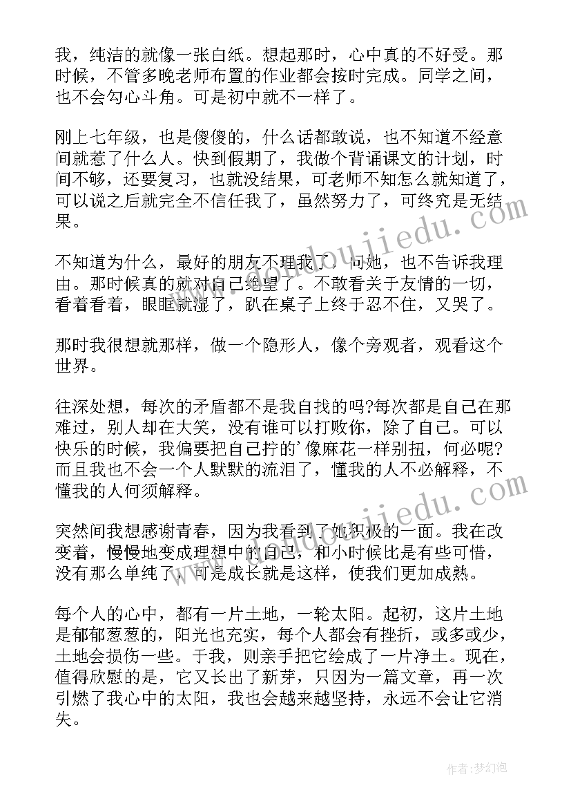 2023年心有阳光演讲稿 心中的阳光演讲稿(优质5篇)