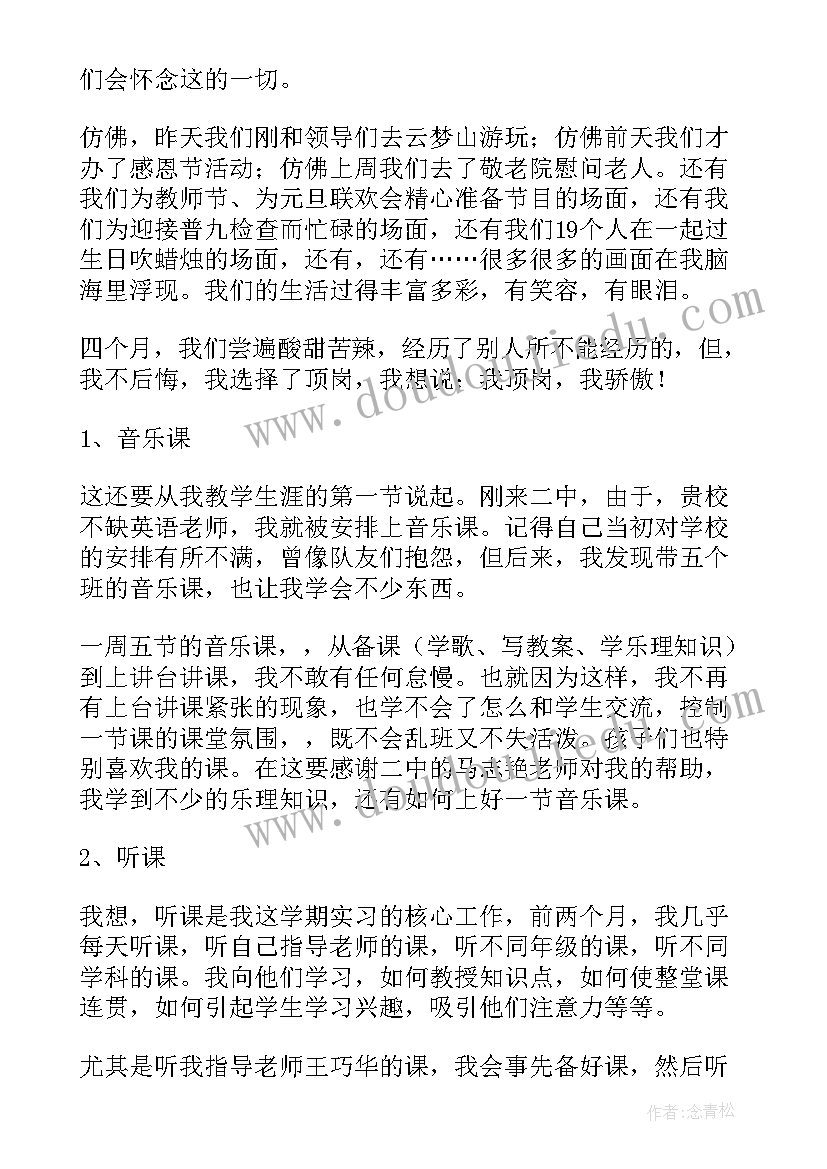 大学生顶岗实习心得体会(精选6篇)