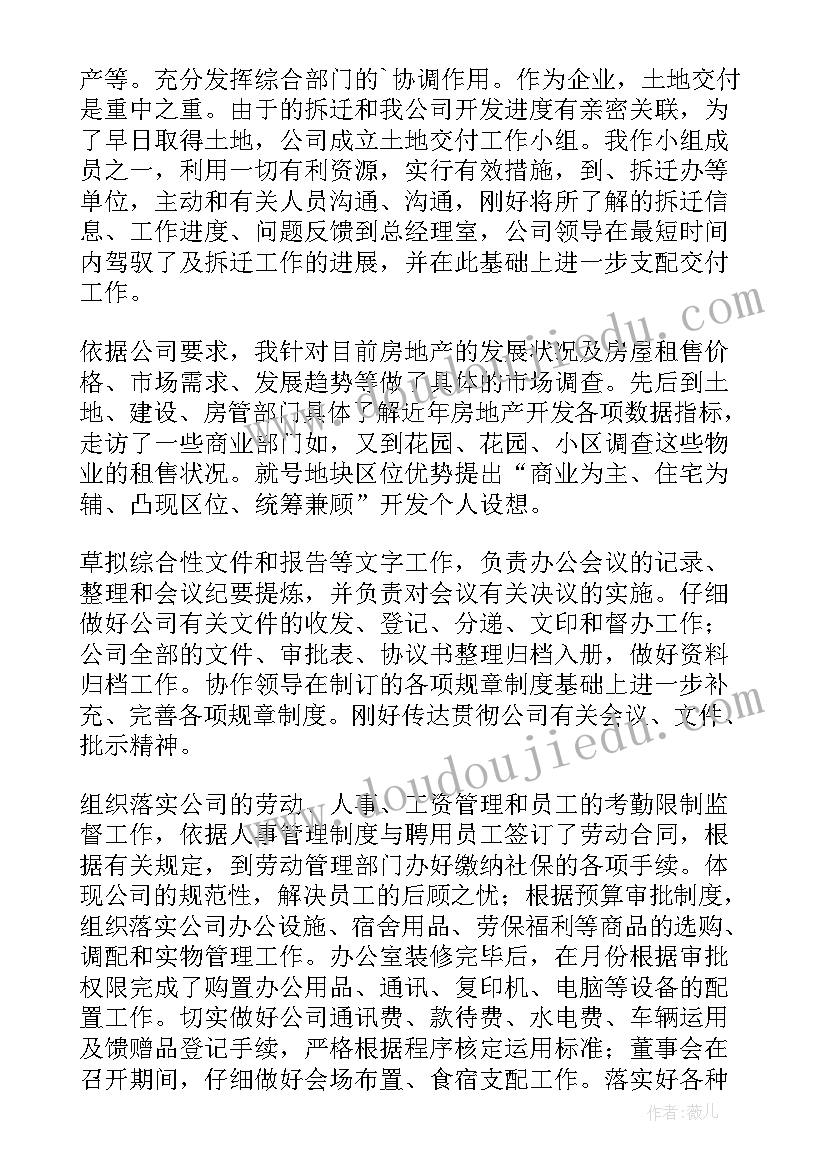 2023年员工半年工作的个人总结 员工个人半年工作总结(大全9篇)