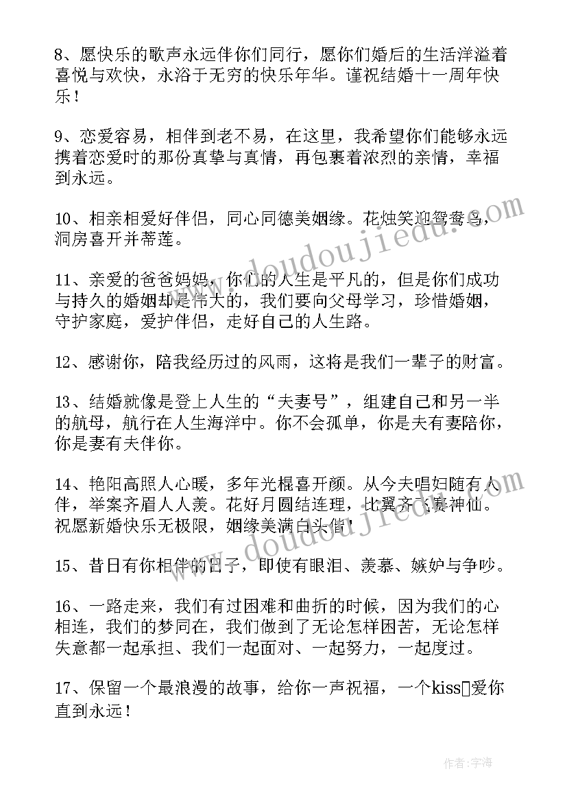 有文化内涵又高雅的生日祝福语 有文化内涵又高雅结婚祝福语(通用5篇)