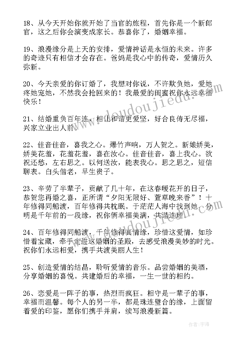 有文化内涵又高雅的生日祝福语 有文化内涵又高雅结婚祝福语(通用5篇)