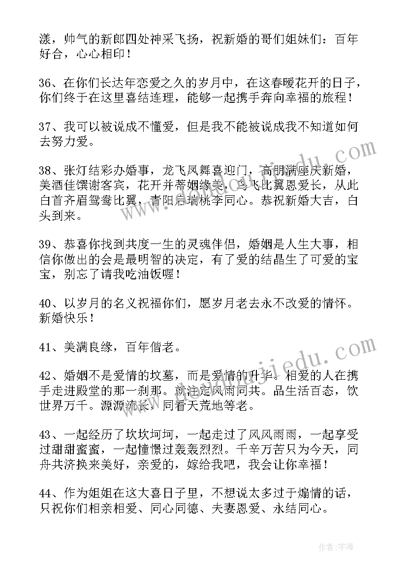 有文化内涵又高雅的生日祝福语 有文化内涵又高雅结婚祝福语(通用5篇)