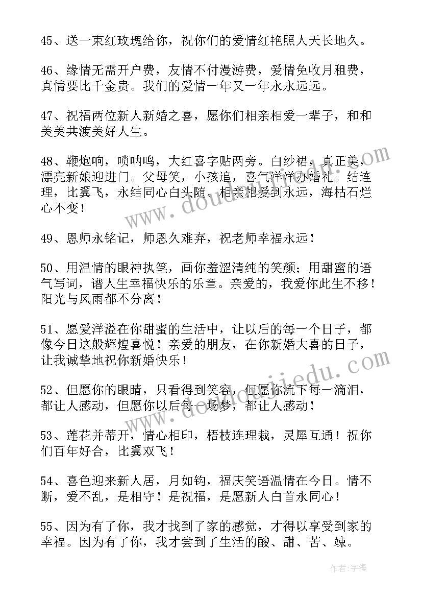 有文化内涵又高雅的生日祝福语 有文化内涵又高雅结婚祝福语(通用5篇)