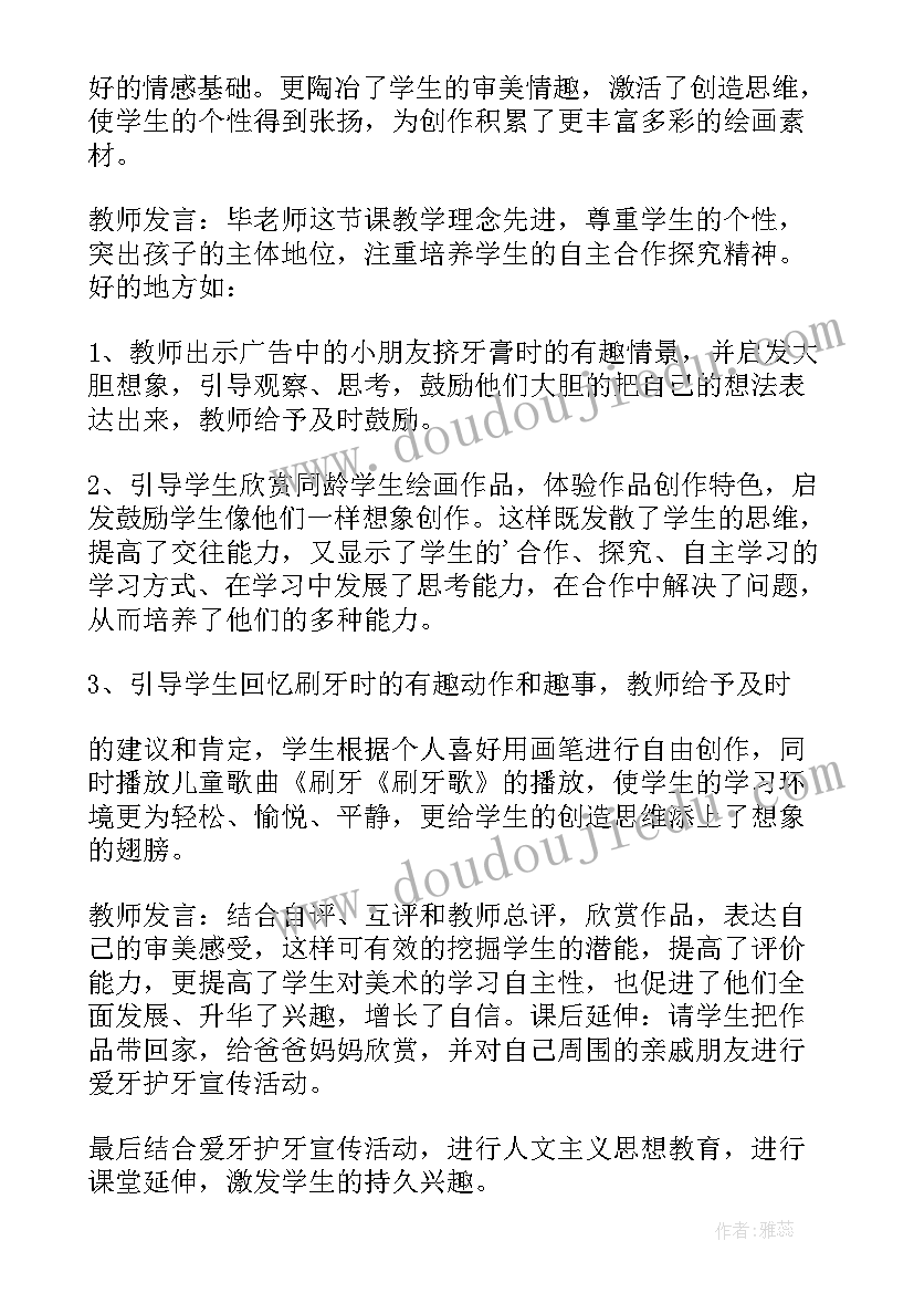 二年级美术教学反思人教版 小学二年级美术教学反思(通用7篇)