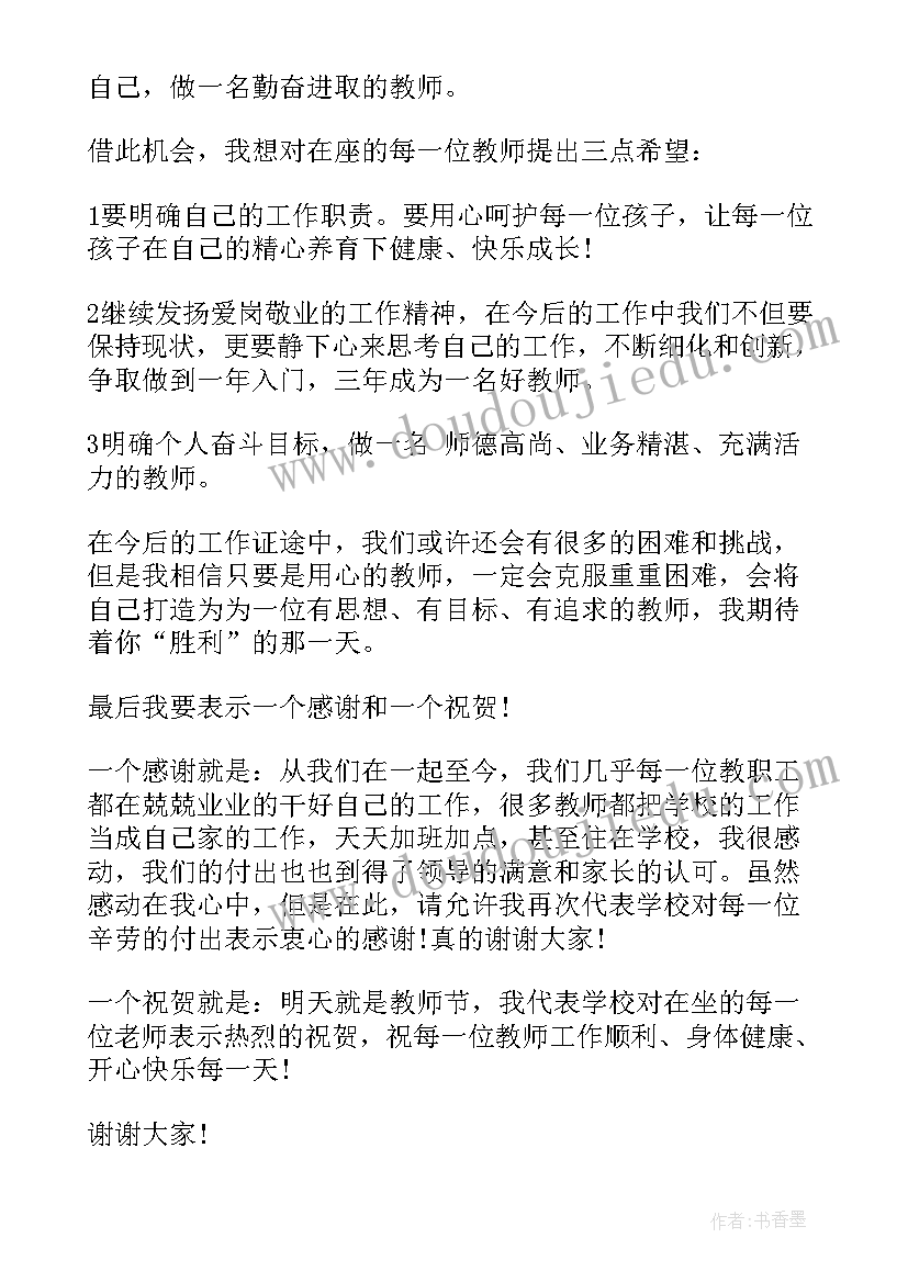 最新音乐教师师德总结(大全5篇)